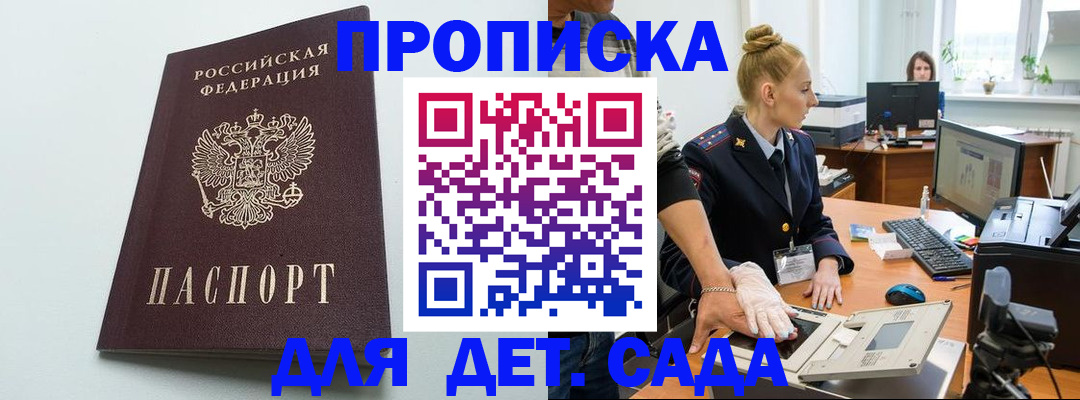 временная прописка в Сафоново