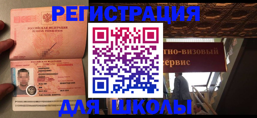 прописка законно в Сафоново