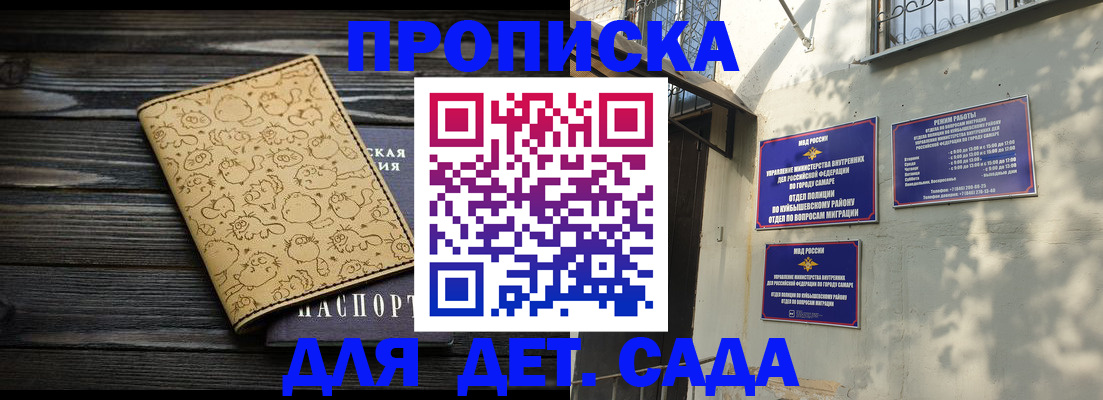 временная регистрация для школы в Сафоново