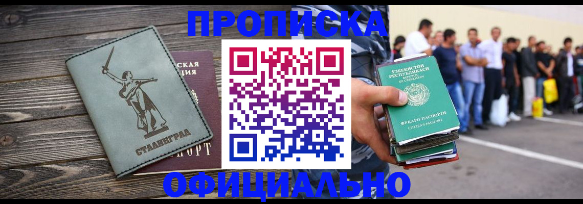 прописка для военкомата в Сафоново